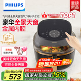 飞利浦（PHILIPS）【国家补贴】海星5系全景天窗可视空气炸锅6.2L大容量 一键智能触控立体热风无油煎炸 NA332 送礼
