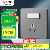 公牛（BULL）开关插座 G12系列 16A带开关插座86型插座面板 G12E204AS 灰色
