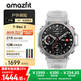 AMAZFIT华米T-Rex 3 云雾灰 48mm智能手表 户外运动骑行登山 实时导航成人礼物 适用IOS安卓 男女士电子表