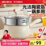 爱仕达（ASD）奶锅不粘锅辅食锅家用宝宝陶瓷不粘奶锅热奶泡面小汤锅 【陶瓷不粘带蒸格】奶锅 20cm