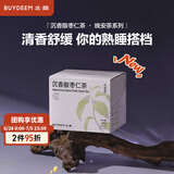 北鼎（Buydeem）袋泡茶 清润养生茶包 轻颜花草茶润养饮 健康便携包装 送礼好物 沉香酸枣仁茶(7袋/盒)
