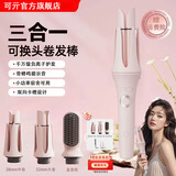 可亓全自动卷发棒32mm负离子直发梳卷发神器28大波浪持久定型卷直两用三多合一卷发棒送女友老婆礼物 蜂鸣提示音【28mm中卷/32mm大卷+直发梳】