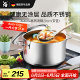 WMF德国福腾宝汤锅不锈钢炖煮锅双耳煲汤Astoria焖锅20cm厨房好物