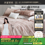 水星家纺四件套床上大提花床单轻奢高级四件套单双人被套枕套1.8m床纳斯