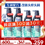 海飞丝专研去屑止痒洗发水套装470g*2+300g*2专利配方男女士洗头膏