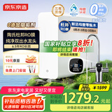 京东京造净水器家用净水机灵犀1000GPro2.0 6.5年长效陶氏RO反渗透母婴厨下直饮机净饮机家电国家补贴