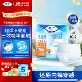 添宁（TENA）干爽成人拉拉裤L10片 (腰围：100-135cm）内裤式老年人产妇尿不湿
