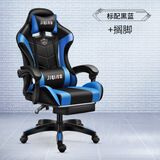 零梦 电竞椅电脑椅家用办公椅座椅学生宿舍游戏椅靠背舒适久坐老板椅 蓝色【可躺升降旋转】+搁脚 尼龙脚