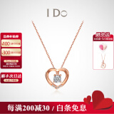 I Do【520礼物】心扉系列18K金钻石项链女玫瑰金求婚生日情人节送女友 订婚结婚 群镶钻石共约5分