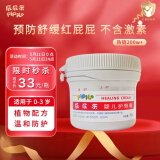 屁屁乐 护臀霜婴儿 宝宝护臀膏油 新生儿婴儿护肤霜60g