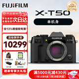 富士（FUJIFILM）XS20/XT50/XT5/XM5/XT30二代 微单数码相机 Vlog4K旅游直播照相机 XT50黑色 单机身+XF16-80mm镜头