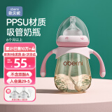 欧贝妮 吸管奶瓶 断奶奶瓶 ppsu奶瓶 防摔奶瓶 大宝宝婴儿带手柄6个月