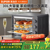 苏泊尔（SUPOR）电烤箱家用大容量 多功能全自动专业烘焙机台式精准控温度烤红薯蛋挞面包蛋糕上下独立控温 30升OJ30A803灰色 30L