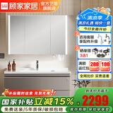 顾家家居（KUKA）浴室柜组合陶瓷一体盆智能镜柜卫生间洗脸手盆柜组合洗漱台 咖灰色|智能美妆镜柜100cm