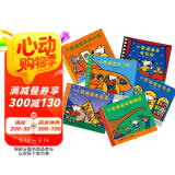 小鼠波波的第一次体验（全6册）第一辑 超人气作家露西卡曾斯早教启蒙低幼认知风靡全球3-6岁  