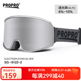PROPRO 滑雪镜男女户外登山防风护目镜防雾单双板滑雪可卡近视眼镜 柱面星际银