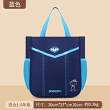 史努比（SNOOPY）学生补习袋 超轻大容量多功能手提袋拎书袋 儿童美术袋补课 蓝色