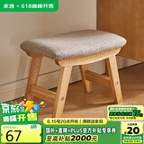 家逸实木小凳子创意客厅矮凳坐凳换鞋凳布艺沙发凳办公室脚踏小板凳