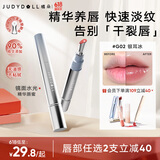 橘朵（Judydoll）冰钻精华镜面水光唇蜜精华护唇不易沾杯生日礼物女G02银耳冰