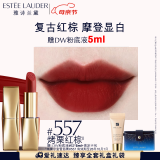 雅诗兰黛绒雾哑光唇膏557#烤栗红棕色口红礼盒化妆品套装效期至26年10月
