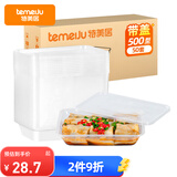 特美居一次性饭盒长方形透明塑料快餐盒加厚带盖打包盒餐具50套装500型