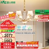 雷士（NVC）欧美轻奢水晶玻璃语音智能吊灯客厅吊灯餐厅灯灯具WHXD120F/G-01