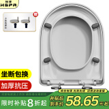 裕津（HSPA）马桶盖通用坐便器盖子大U型一键快拆加厚马桶圈坐便盖1133