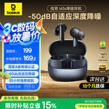 倍思（Baseus）M3s 【国家补贴】自适应降噪蓝牙耳机 -50dB金标认证蓝牙6.0 入耳式适用苹果华为小米oppo 星耀黑