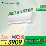 大金空调 大1匹 新二级 E-MAX7变频冷暖家用康达无风感空调挂机国家补贴以旧换新空调扇ATXS226WC-W