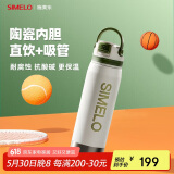 SIMELO施美乐保温杯男女大容量陶瓷内胆双饮健身运动水杯710ML极光绿