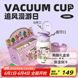 BABLOV花伴森保温杯女士水杯子高颜值便携大容量学生儿童吸管杯女生礼物