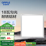 欧普（OPPLE） 集成吊顶led 铝扣板天花板格栅平板灯嵌入式厨房灯厨卫灯 【铂昕III】铝框拉丝银18瓦 防潮防锈抗油污