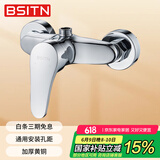 BSITN淋浴水龙头卫生间冷热混水阀黄铜加厚暗装花洒开关混水器B7201