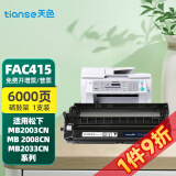 天色硒鼓kx—fad416cn适用松下2038硒鼓kx-mb2003cn粉盒fac415cn墨粉盒 KX-FAC416CN硒鼓