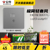 公牛（BULL）G12灰开关插座面板全屋套餐86家用墙壁usb五孔带开关网络空调插座 电视电脑插座