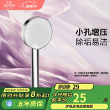 九牧（JOMOO）花洒喷头增压出水手持花洒头 【单功能】S260011-2B01-1