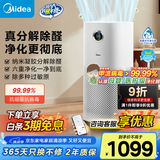 美的（Midea）【母婴医护双认证】空气净化器除甲醛除烟味异味过敏源宠物吸猫毛空气消毒机森林家RX600国家补贴