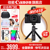 佳能r100 入门级微单相机 旅行家用学生vlog视频 4k小巧便携半画幅 数码相机 vlog定制手柄拍摄套餐：套机+手柄+麦克风 套餐一【基础礼包限量升级64G佳能相机专用卡】
