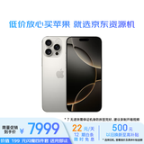准新品Apple/苹果  iPhone16 ProMax（A3297）256GB原色钛金属手机资源机 12期分期