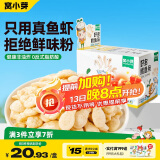窝小芽 好多鳕鱼条高钙非油炸儿童零食28%鳕鱼虾肉添加80g