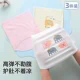 新生婴儿肚围护肚子防着凉夏季薄款初生0一6月宝宝半背一体式肚兜 不卷边不勒腹半背粉黄白三条装 均码 0-1岁