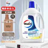 威露士衣物消毒液柠檬3L 内衣裤袜除菌液 杀菌99.9% 除螨 可配洗衣液用
