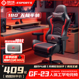 朗域轩品电竞椅可躺游戏椅人体工学椅子打游戏电脑椅久坐舒服人工力学座椅 5.0按摩丨赤焰红PU-搁脚-三级杆-180°-平躺 联动扶手 90°-135°/+35°逍遥