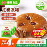 安井 红糖发糕 400g*3袋 每袋10块装 家庭装切糕面点 速冻早餐半成品
