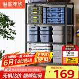 溢彩年华置物架落地货架多功能杂物架多层厨房储物架【层高可调90cm】2397