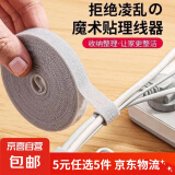 【5元5件更划算】数据线收纳电脑束线带桌面电线走线固定绑带 1米