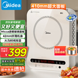 美的（Midea）电磁炉电陶炉 家用2200W大功率 恒匀火加热 电磁灶火锅爆炒定时电磁炉套装政府补贴 C22-Micca705 