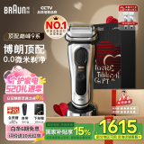 博朗【国家补贴】9系pro+巅峰电动剃须刀整机德国进口往复式剃须刀刮胡刀520送男朋友老公生日礼物