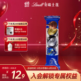 瑞士莲（Lindt）软心精选黑巧克力3粒36g 休闲零食糖果生日礼物结婚喜糖随手礼