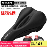 洛克兄弟（ROCKBROS） 自行车坐垫套硅胶加厚加宽座垫山地车座套骑行装备配件 记忆绵款（28*17*4cm）